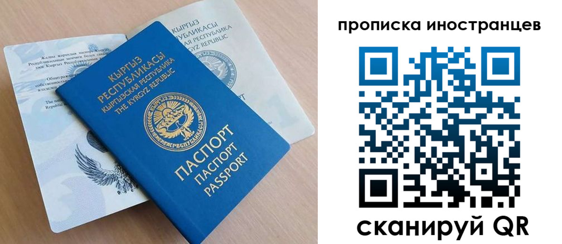 временная регистрация гарантия в Кирсе