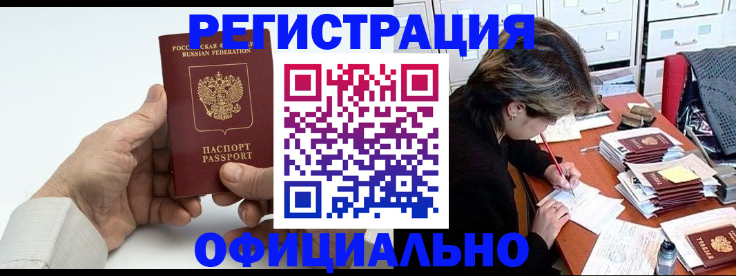 прописка для кредита в Кирсе