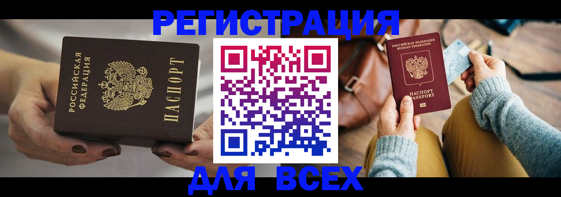 временная регистрация законно в Кирсе
