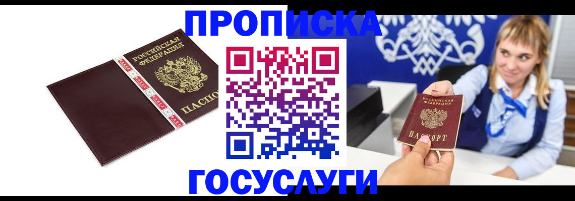 временная регистрация госуслуги в Кирсе