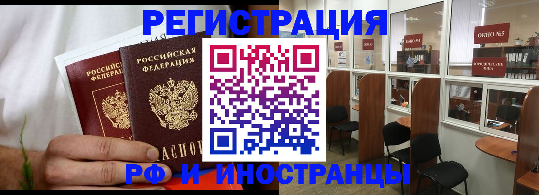 прописка для школы в Кирсе